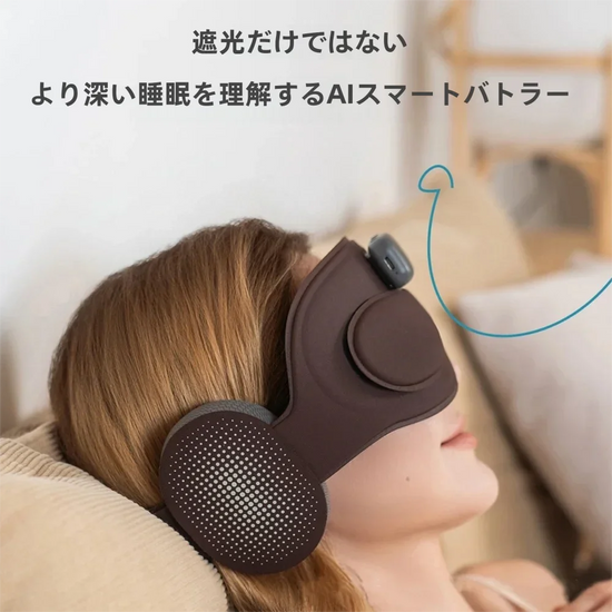 AI Intelligent Meditation Sleep Monitor App Eye Mask Bluetooth Music Blackout Eye Mask Portable Eye Protection Device Relaxation